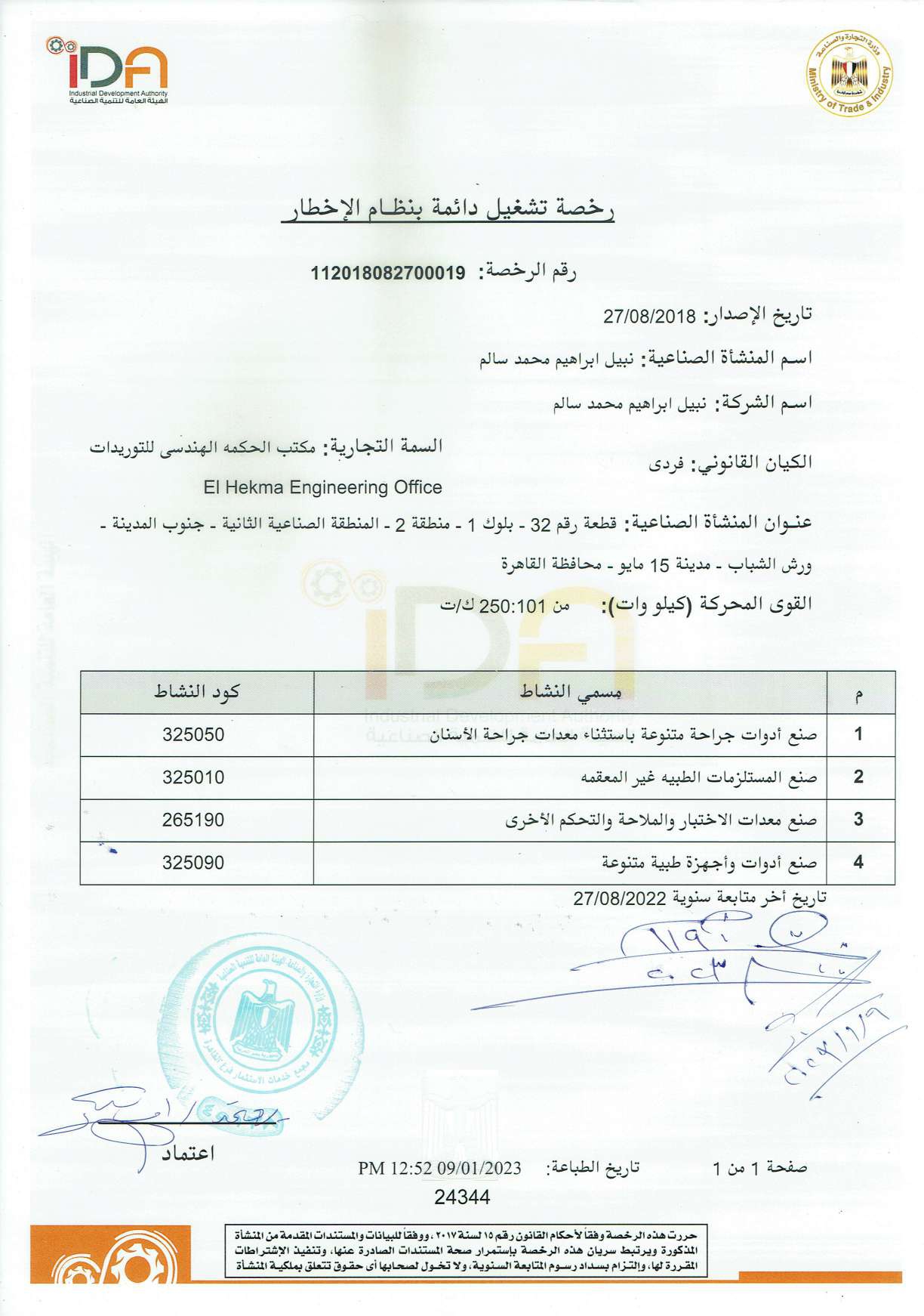 Permanent Operating License